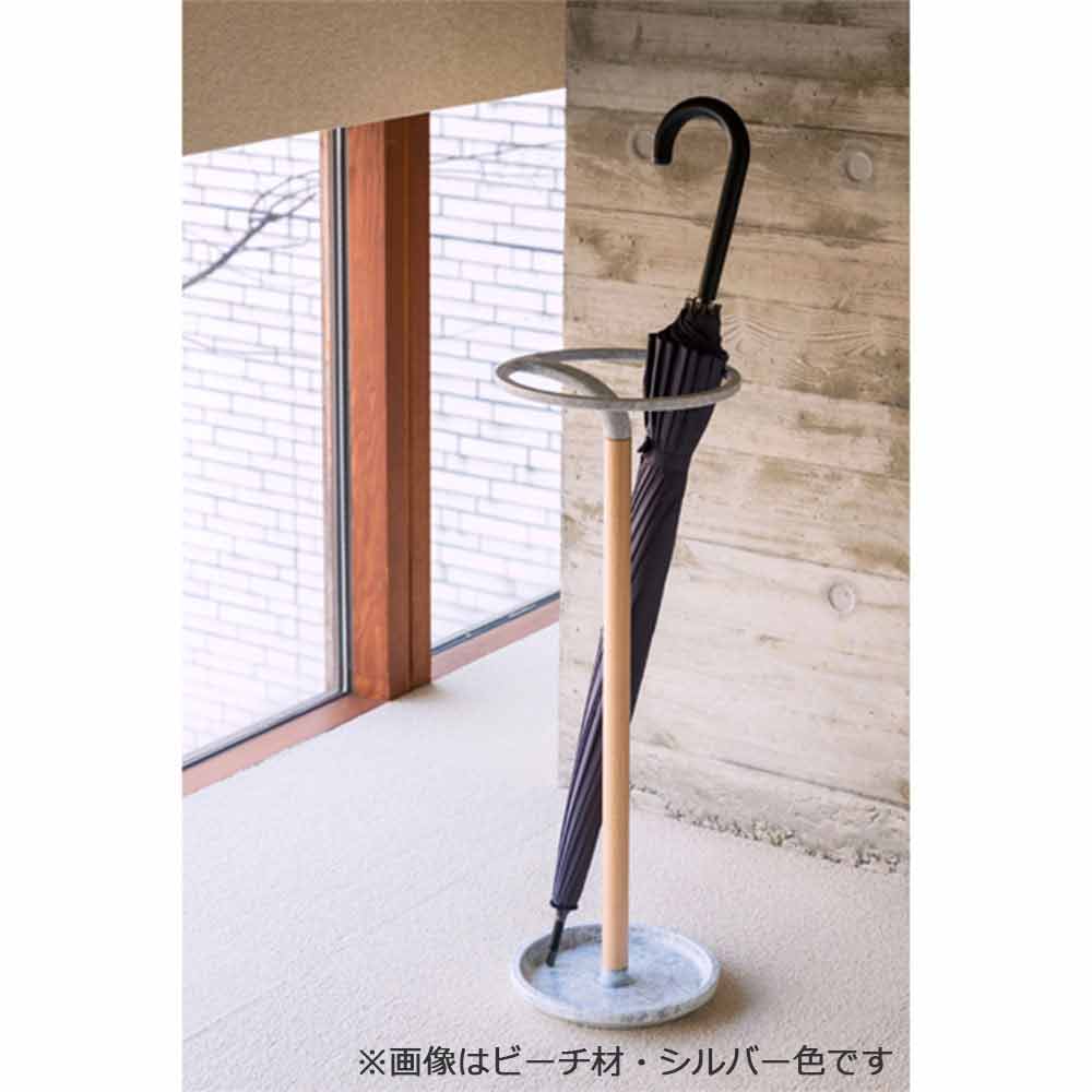 傘立て 「MK+02」 ウォールナット材 シルバー色