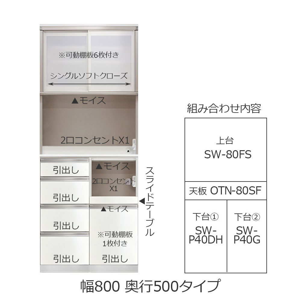 AYANO(綾野製作所)ダイニングボード「スタイン」幅80.2cm 奥行50cm 高さ202cm パールホワイト色【セール対象品のため5%OFF】
