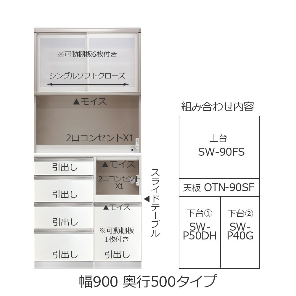 AYANO(綾野製作所)ダイニングボード「スタイン」幅90.2cm 奥行50cm 高さ202cm パールホワイト色【セール対象品のため5%OFF】