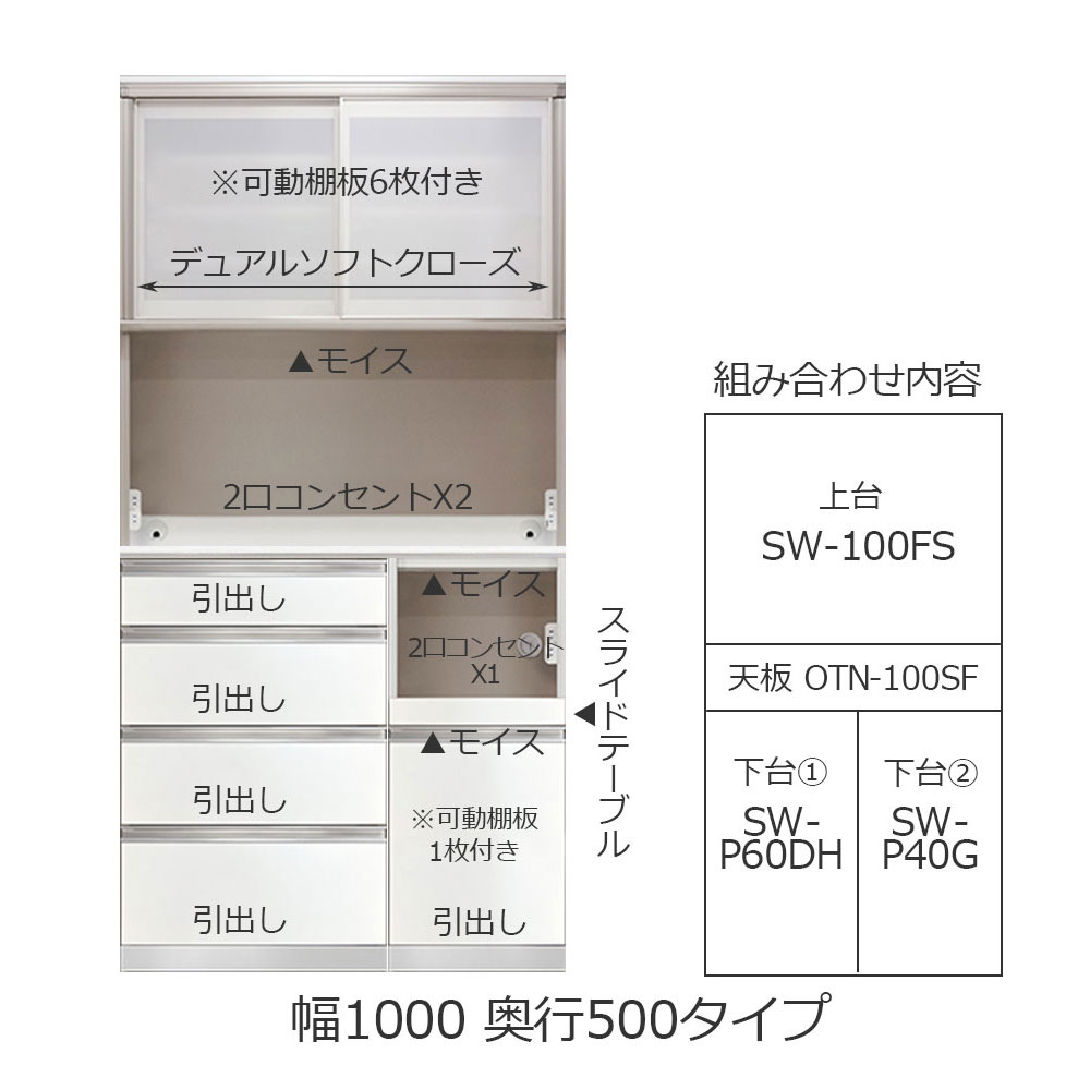 AYANO(綾野製作所)ダイニングボード「スタイン」幅100.2cm 奥行50cm 高さ202cm パールホワイト色【セール対象品のため5%OFF】