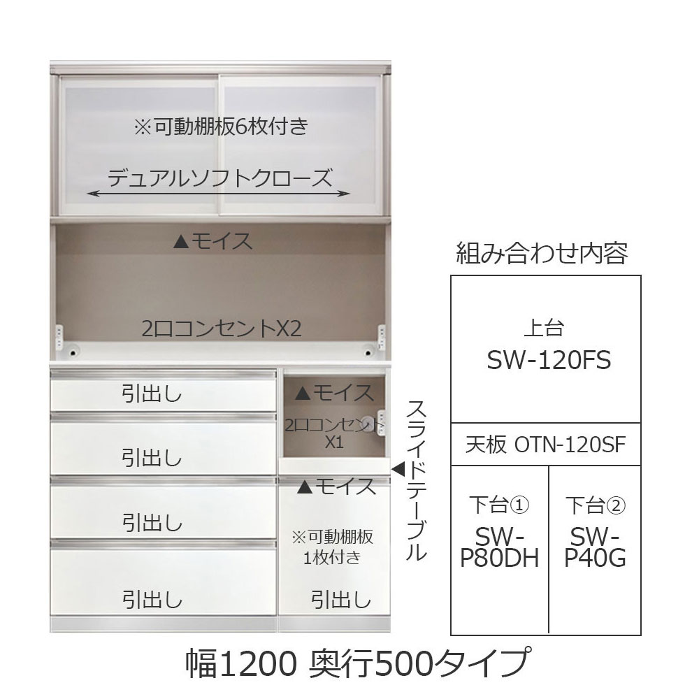 AYANO(綾野製作所)ダイニングボード「スタイン」幅120.2cm 奥行50cm 高さ202cm パールホワイト色【セール対象品のため5%OFF】
