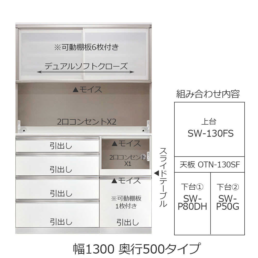 AYANO（綾野製作所）ダイニングボード「スタイン」幅130.2cm 奥行50cm 高さ202cm パールホワイト色【セール対象品のため5%OFF】