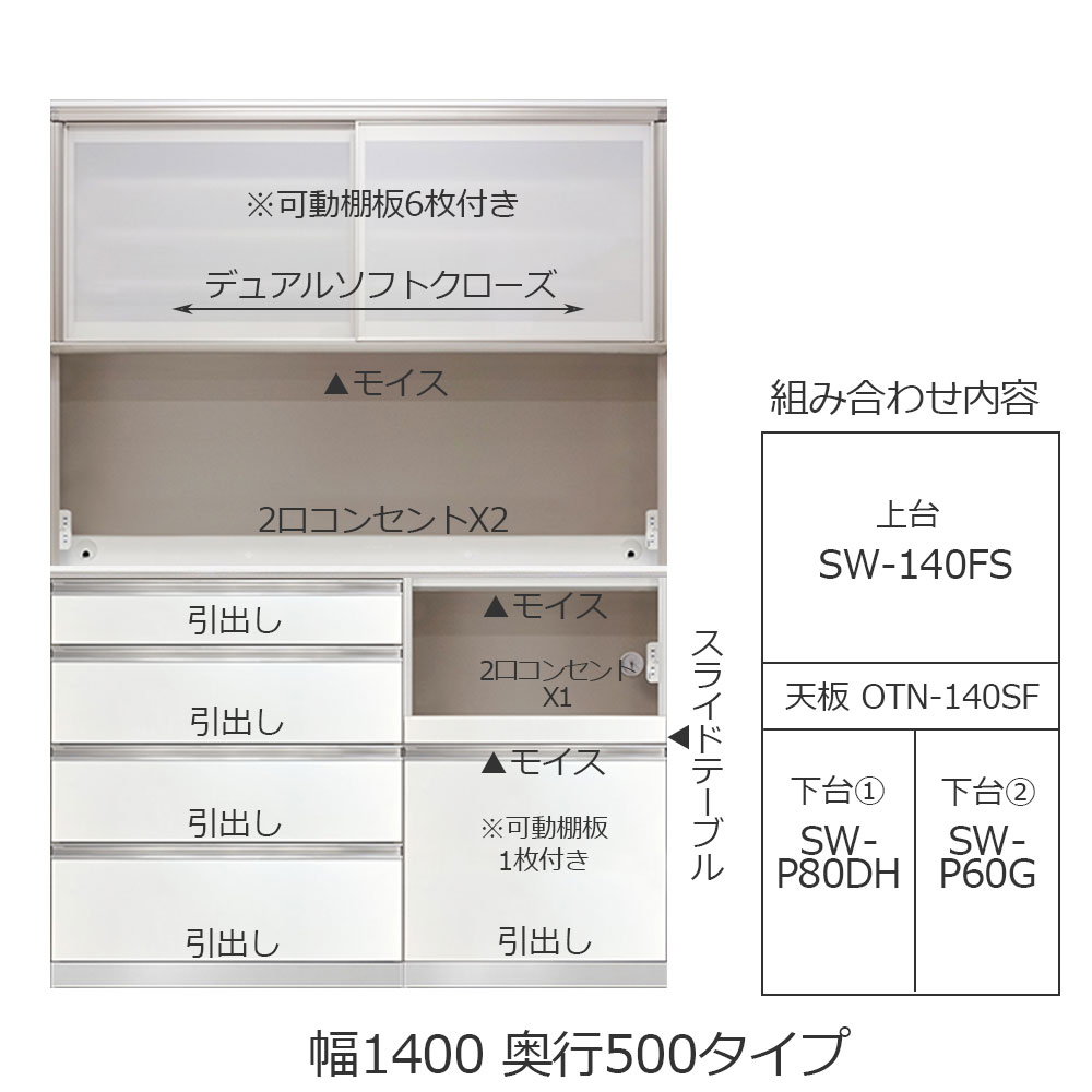 AYANO(綾野製作所)ダイニングボード「スタイン」幅140.2cm 奥行50cm 高さ202cm パールホワイト色【セール対象品のため5%OFF】