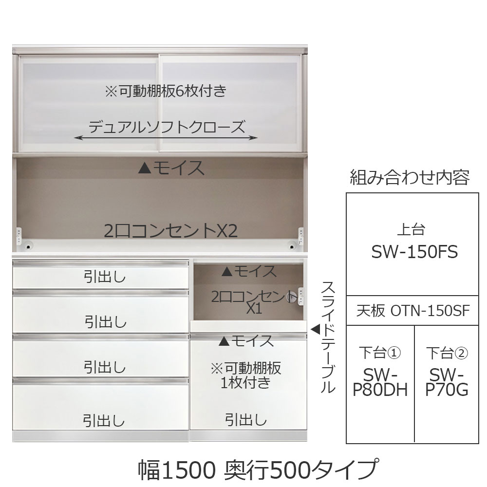 AYANO(綾野製作所)ダイニングボード「スタイン」幅150.2cm 奥行50cm 高さ202cm パールホワイト色【セール対象品のため5%OFF】