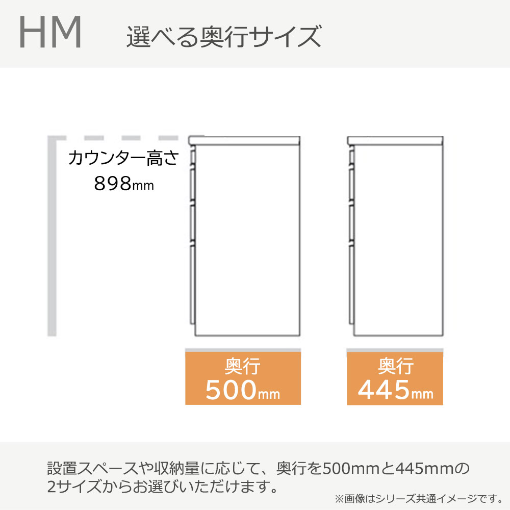 Pamouna(パモウナ)カウンター「HM-1602R」幅160cm オープンタイプ 高さ89.8cm 奥行2サイズ(50cm・44.5cm)家電収納(向かって左・右) 全2色