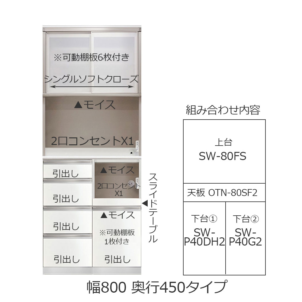 AYANO(綾野製作所)ダイニングボード「スタイン」幅80.2cm 奥行45cm 高さ202cm パールホワイト色【受注生産品】【セール対象品のため5%OFF】