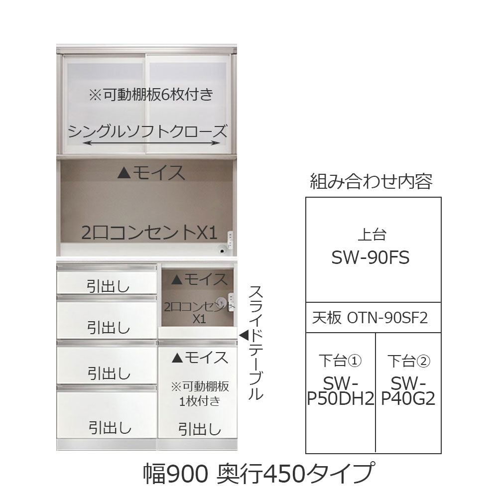 AYANO(綾野製作所)ダイニングボード「スタイン」幅90.2cm 奥行45cm 高さ202cm パールホワイト色【受注生産品】【セール対象品のため5%OFF】