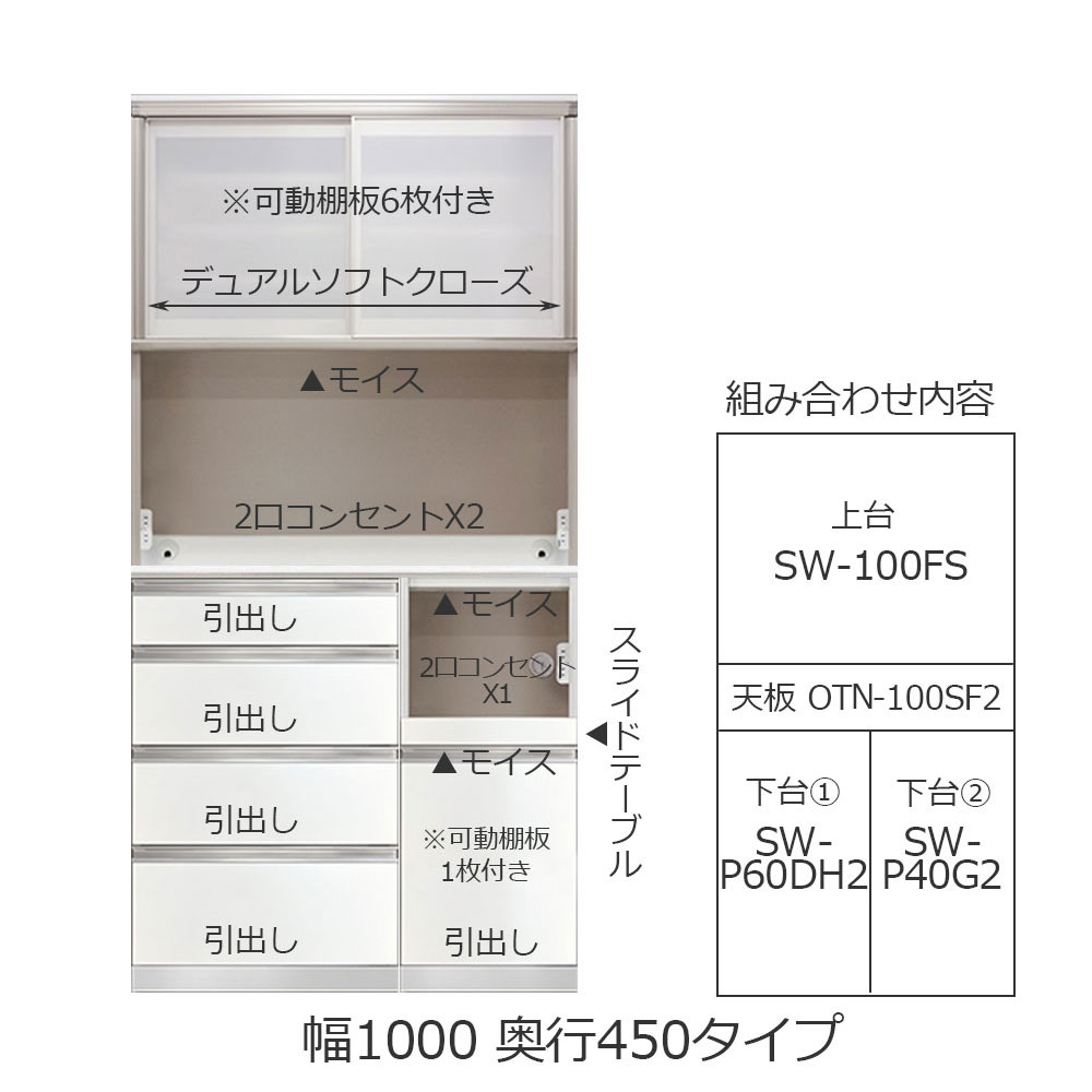 AYANO（綾野製作所）ダイニングボード「スタイン」幅100.2cm 奥行45cm 高さ202cm パールホワイト色【受注生産品】【セール対象品のため5%OFF】
