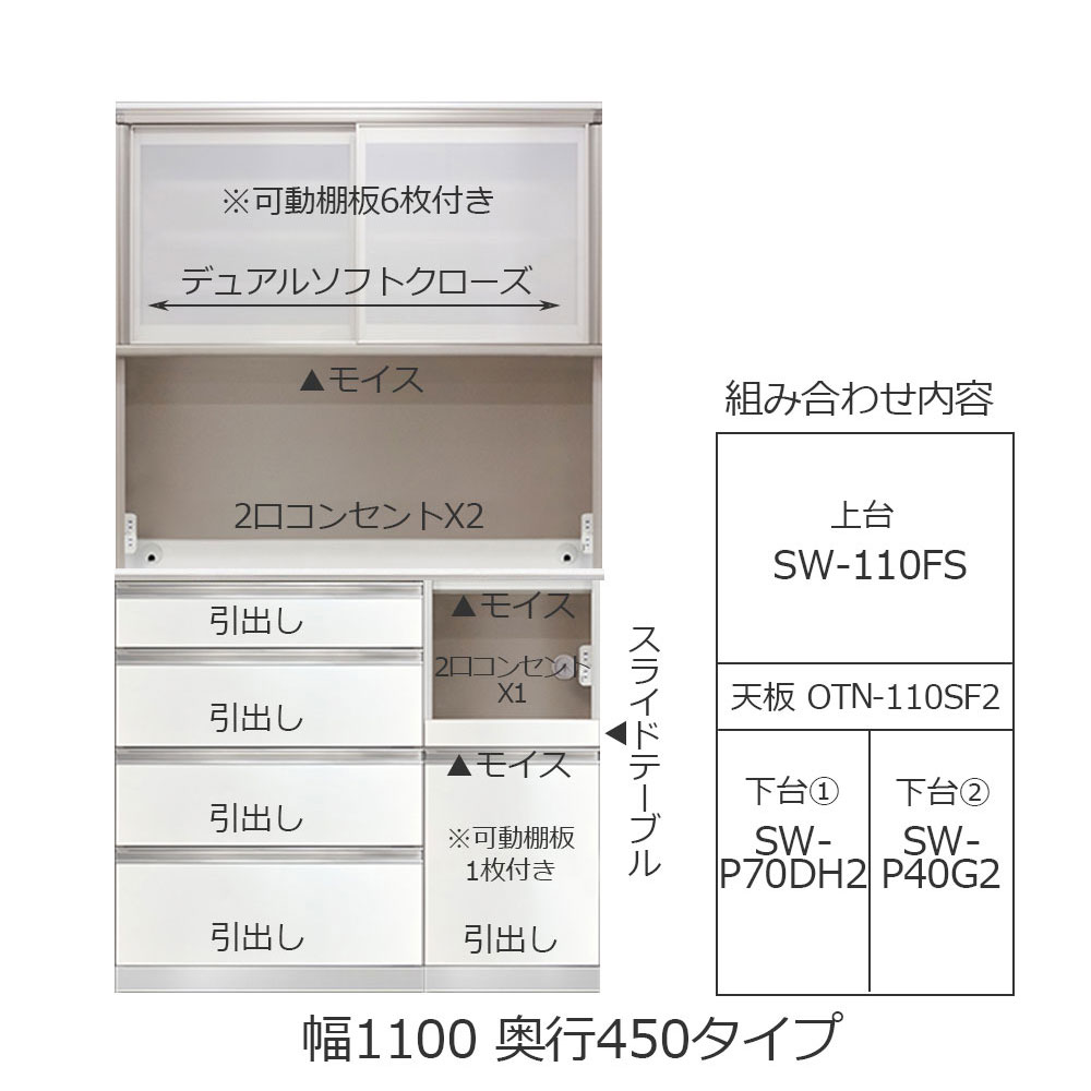 AYANO(綾野製作所)ダイニングボード「スタイン」幅110.2cm 奥行45cm 高さ202cm パールホワイト色【受注生産品】【セール対象品のため5%OFF】