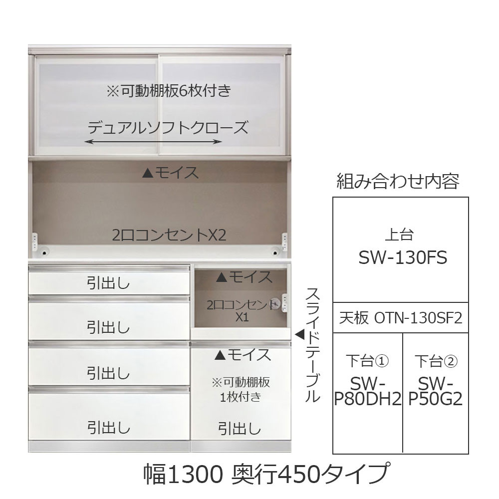 AYANO(綾野製作所)ダイニングボード「スタイン」幅130.2cm 奥行45cm 高さ202cm パールホワイト色【受注生産品】【セール対象品のため5%OFF】