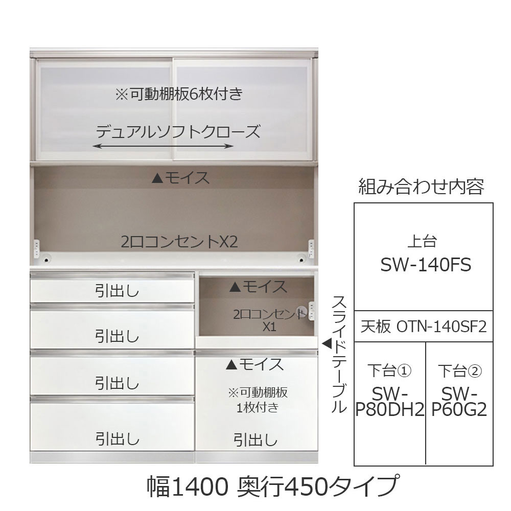 AYANO（綾野製作所）ダイニングボード「スタイン」幅140.2cm 奥行45cm 高さ202cm パールホワイト色【受注生産品】【セール対象品のため5%OFF】
