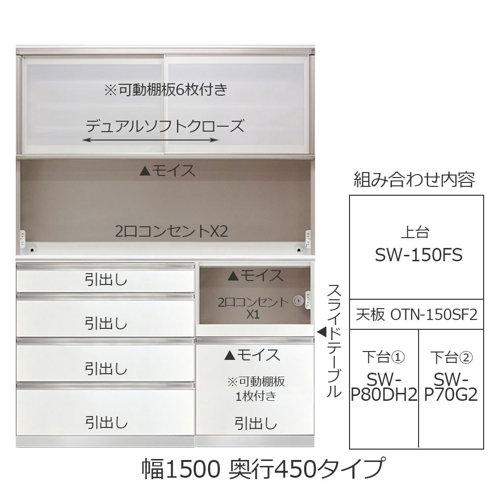 AYANO（綾野製作所）ダイニングボード「スタイン」幅150.2cm 奥行45cm 高さ202cm パールホワイト色【受注生産品】【セール対象品のため5%OFF】