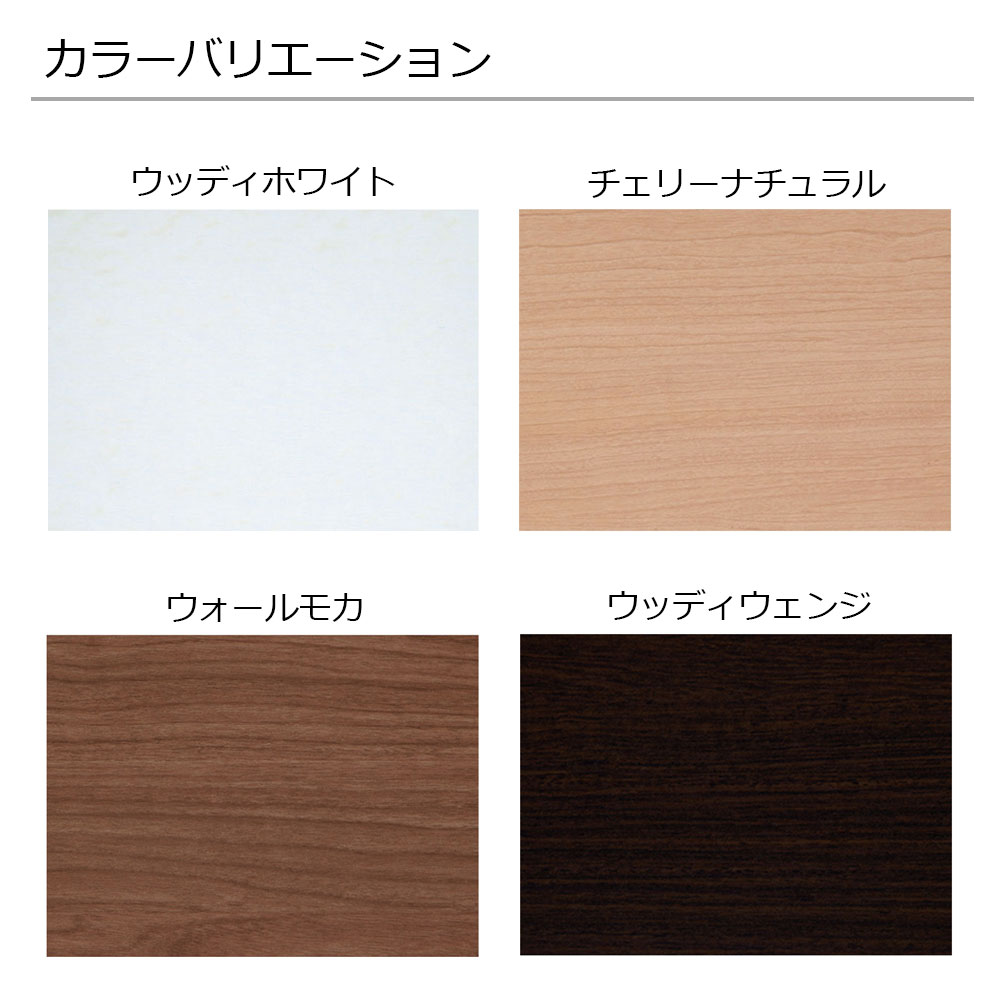 小島工芸　「Nアコード用 オプション棚板」全5サイズ 全4色【セール対象品のため5%OFF】