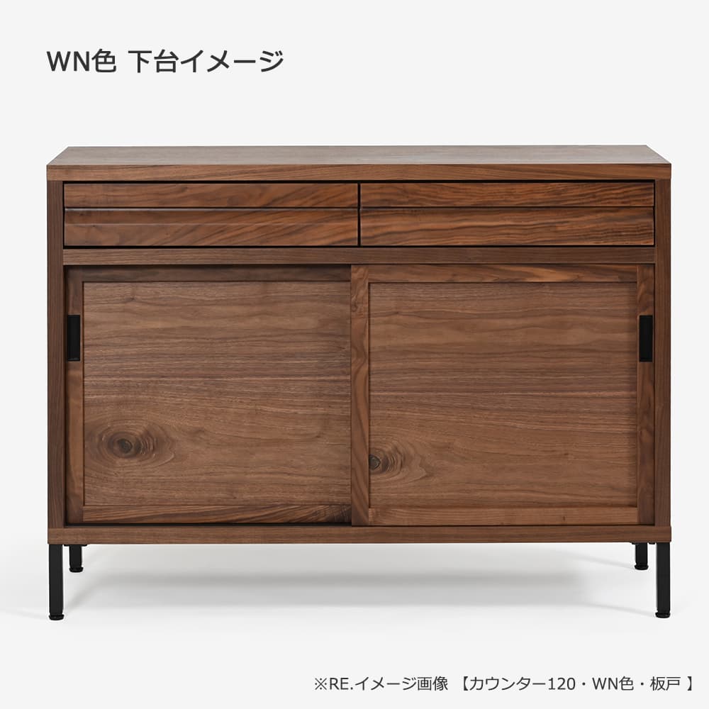 ダイニングボード「RE. アールイー」幅全3サイズ 全2色 下台2タイプ(ガラス戸・板戸)【セール対象品のため5%OFF】