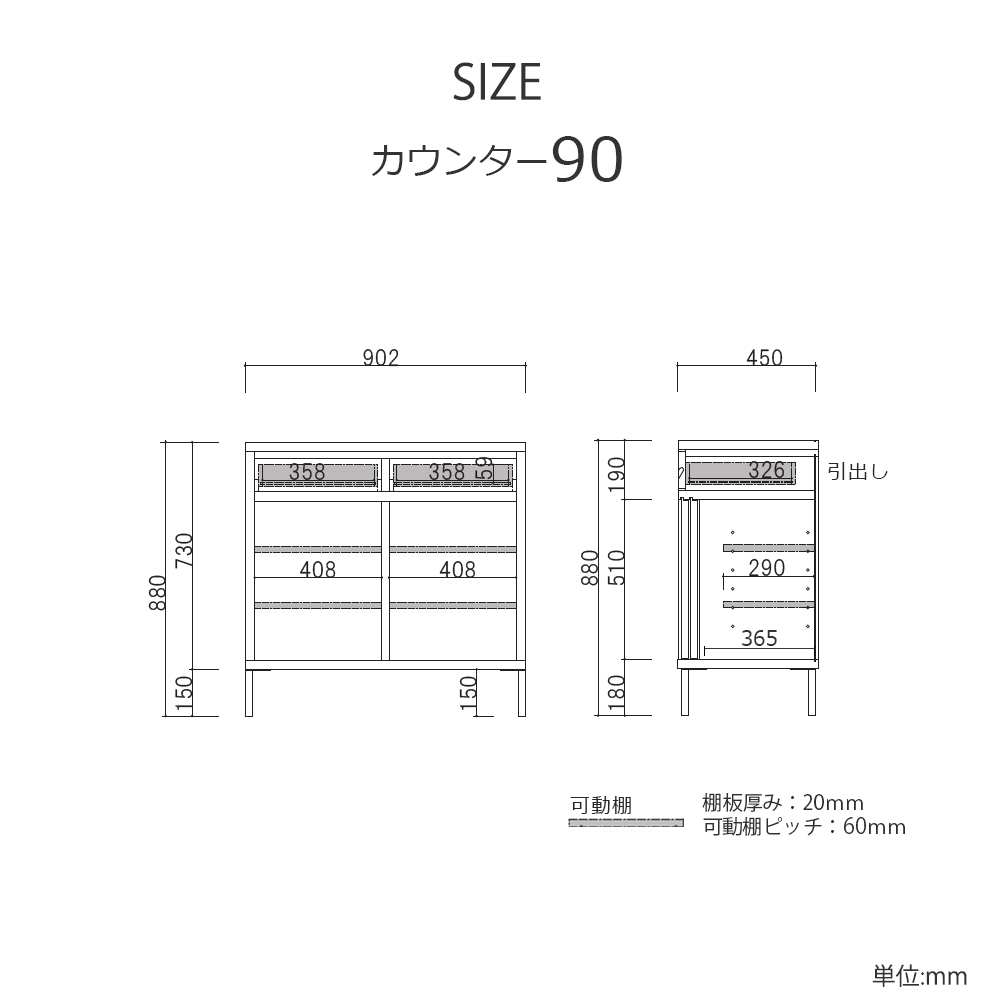 カウンター「RE. アールイー」幅全3サイズ 全2色 引き戸2タイプ(ガラス戸・板戸)【受注生産品】【セール対象品のため5%OFF】