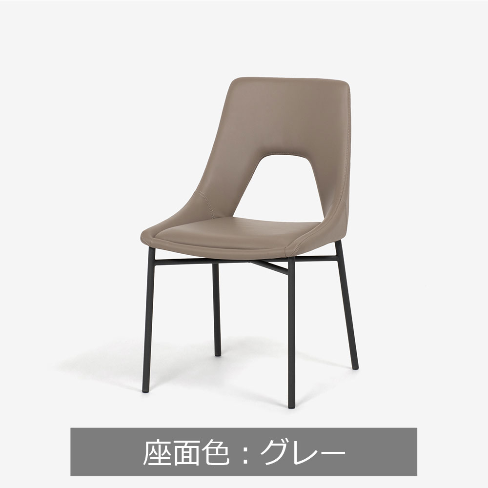 ダイニングチェア「レイラ」合成皮革 座面全2色
