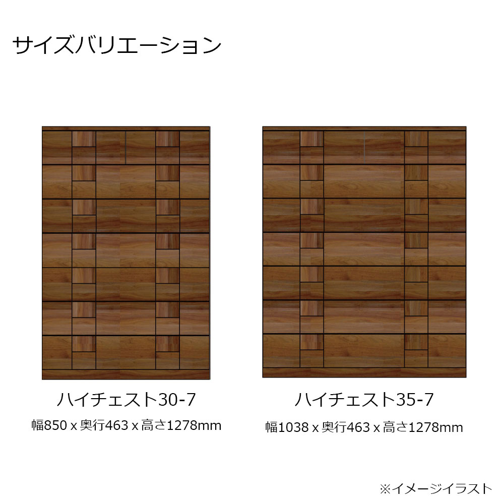 ハイチェスト「ジョルニ 」ブビンガ材 全2サイズ【受注生産品】【セール対象品のため5%OFF】