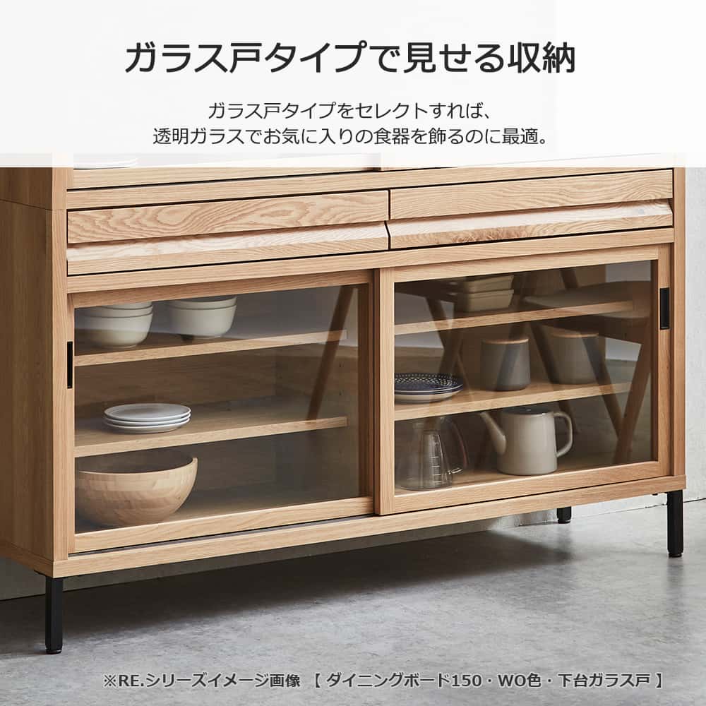 カウンター「RE. アールイー」幅全3サイズ 全2色 引き戸2タイプ(ガラス戸・板戸)【受注生産品】【セール対象品のため5%OFF】