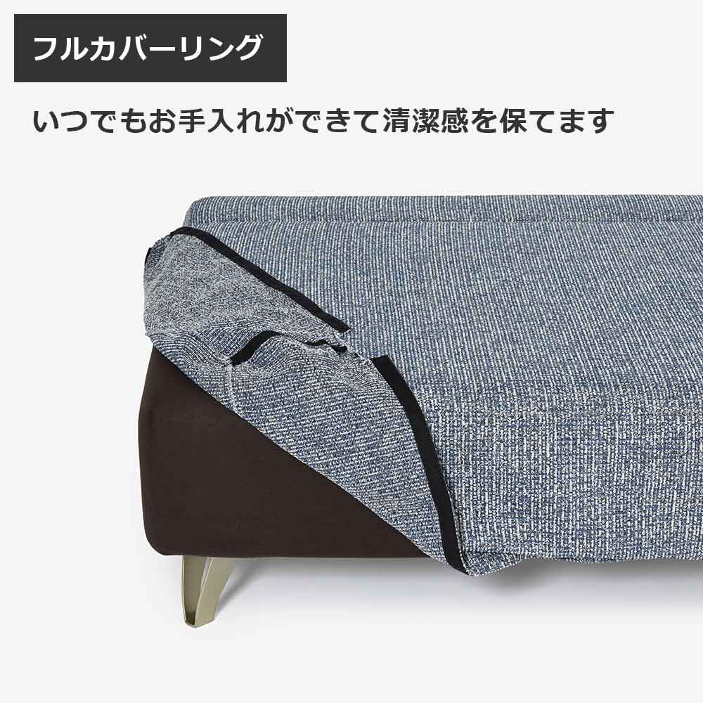 コーナーソファ8点セット「ミラージュNM/SD」 ソファベース向って左肘 シェーズロング向かって右肘 カバーリング仕様 張地#布B MNR81 ブルー色 金属脚【受注生産品】