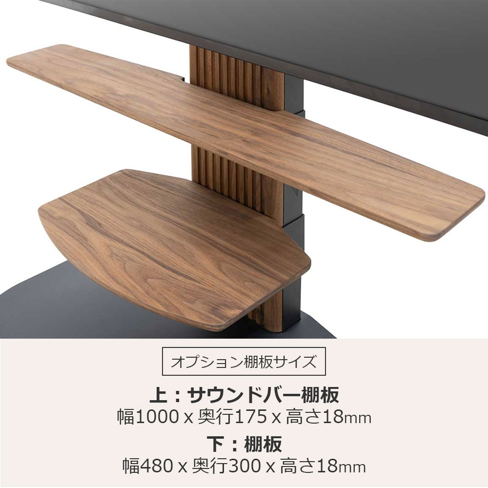 MASTERWAL(マスターウォール)テレビスタンド「AM エーエム AMTS-LBK-WN」ウォールナット材【受注生産品】