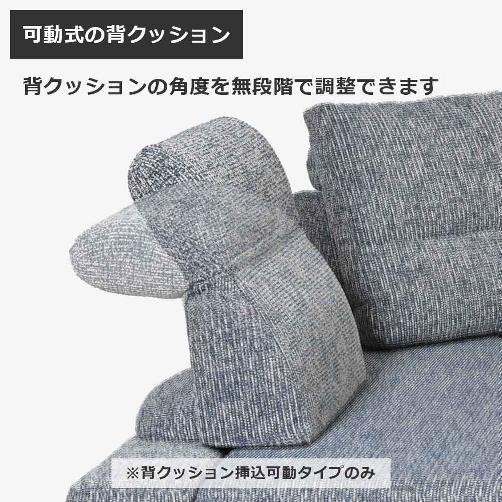 ソファ4点セット 「ミラージュNM」ソファベース向って左肘 カバーリング仕様 張地#布B MNR81 ブルー色 金属脚【受注生産品】