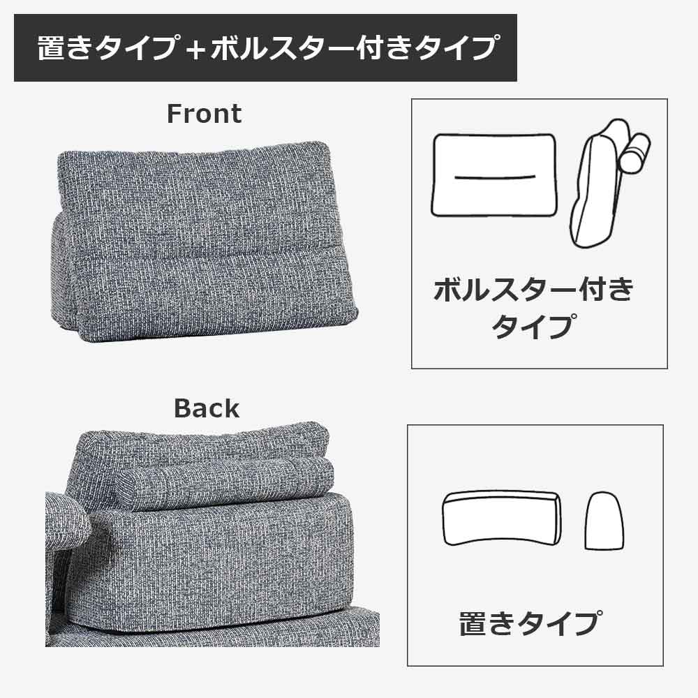 コーナーソファ8点セット「ミラージュNM/SD」 ソファベース向って左肘 シェーズロング向かって右肘 カバーリング仕様 張地#布B MNR81 ブルー色 金属脚【受注生産品】