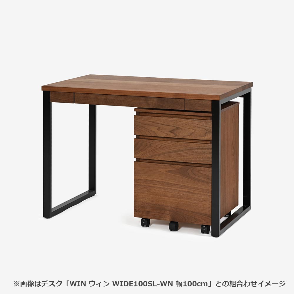 MASTERWAL(マスターウォール)デスクドロワーズ「VEGET ベジット VGDD-N-WN」幅43cm キャスター付 ウォールナット材 オイル仕上げ【受注生産品】