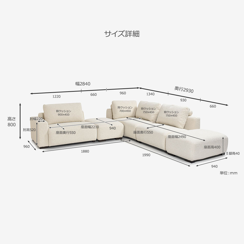 FaBBRica（ファブリカ）コーナーソファ5点セット「FA-0598（1.75EL-RFSTA-RCR-1.5AL）」向かって右コーナー 幅284cm 布#FA-5 BMO-02 クリーム色
