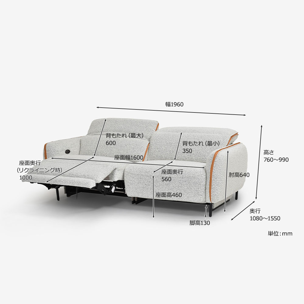 FaBBRica(ファブリカ)電動ソファ「FA-0587」幅196cm 布#FA-5 BMO-03 ミッドナイト色 革#FA-NP 606E ハニーイエロー色