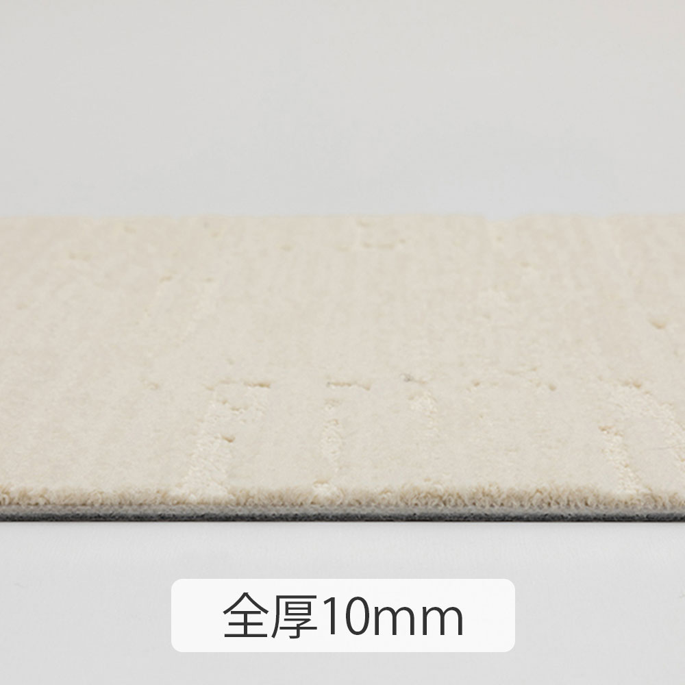 ユニットラグ「コールロワ」50X50cm 6枚組 全4色 防炎