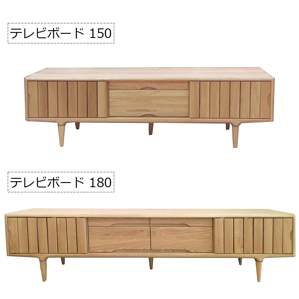起立木工　テレビボード 「KISSUI (キッスイ)」ナラ材 全2サイズ【セール対象品のため5%OFF】