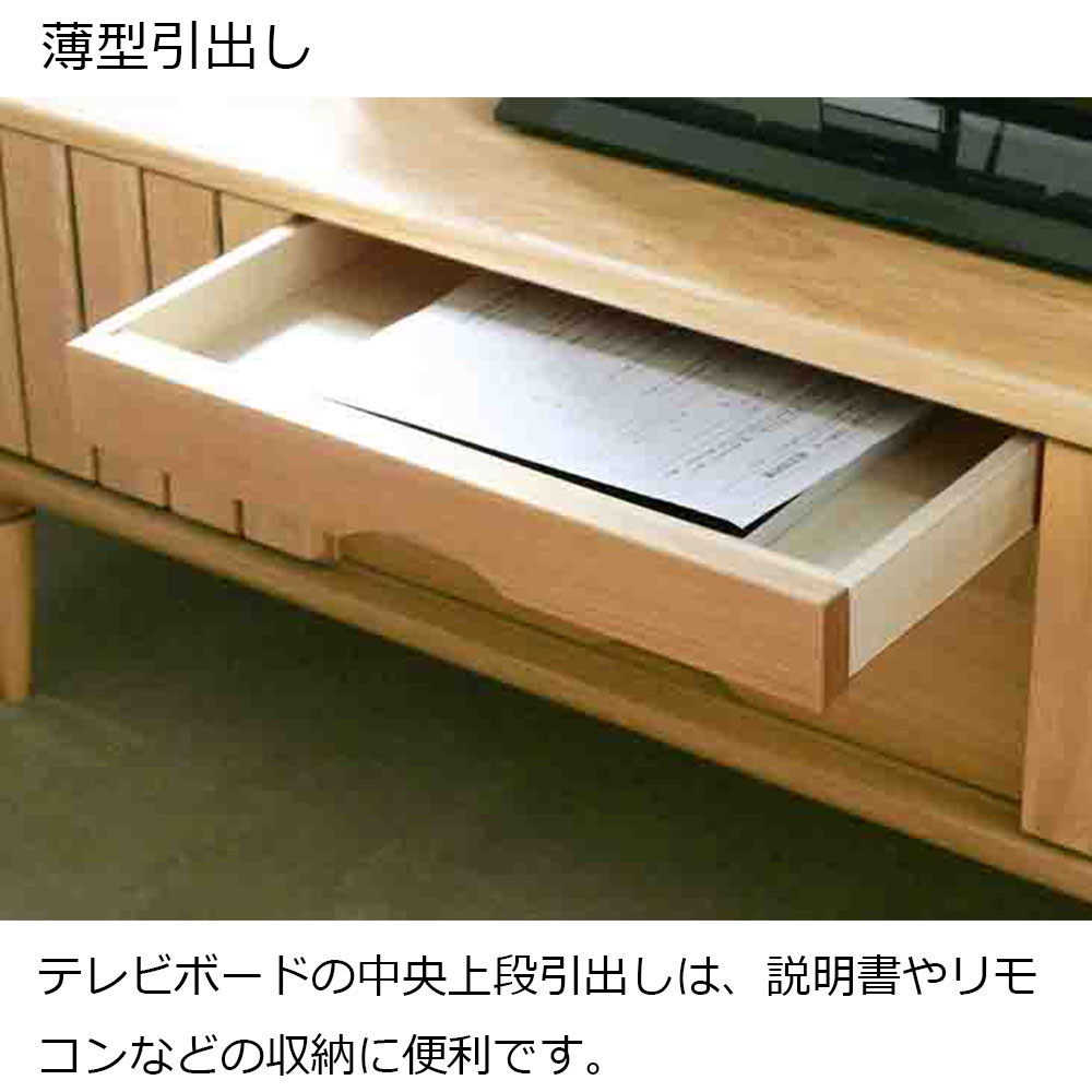 起立木工　テレビボード 「KISSUI (キッスイ)」ナラ材 全2サイズ【セール対象品のため5%OFF】