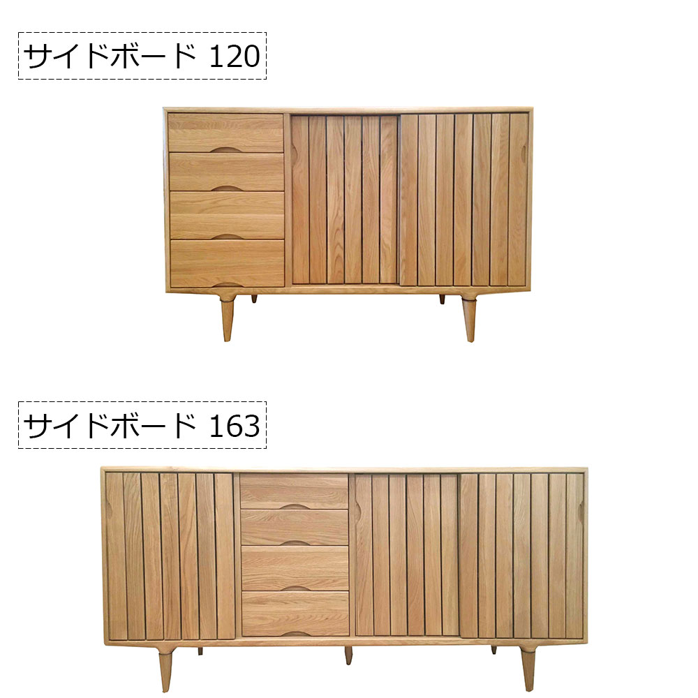 起立木工 サイドボード 「KISSUI(キッスイ)」ナラ材 全2サイズ【セール対象品のため5%OFF】