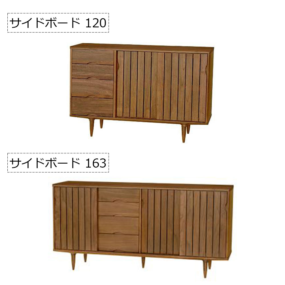 起立木工 サイドボード 「KISSUI(キッスイ)」ウォールナット材 全2サイズ【セール対象品のため5%OFF】