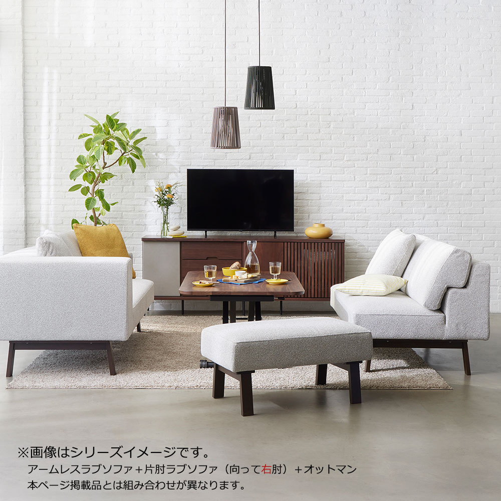 コーナーソファ「アレッタ2」アームレスラブソファ+片肘ラブソファ(向って左肘) カバーリング仕様 布#eu-2/J241LGL ライトグレー色 脚部ダークブラウン色