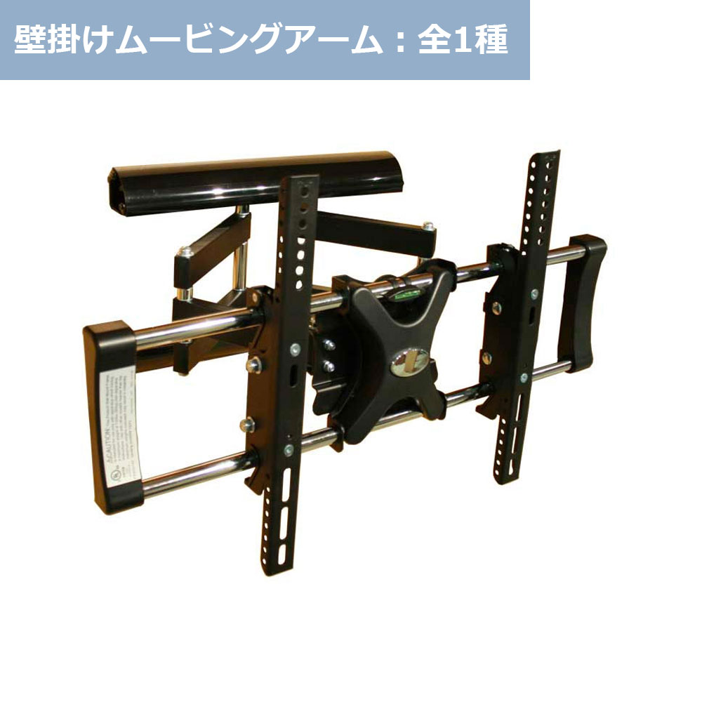 壁掛けパネル「アルヴィン 」+壁掛けムービングアーム「TK7-2001」2点セット テレビボード「アルヴィン」用