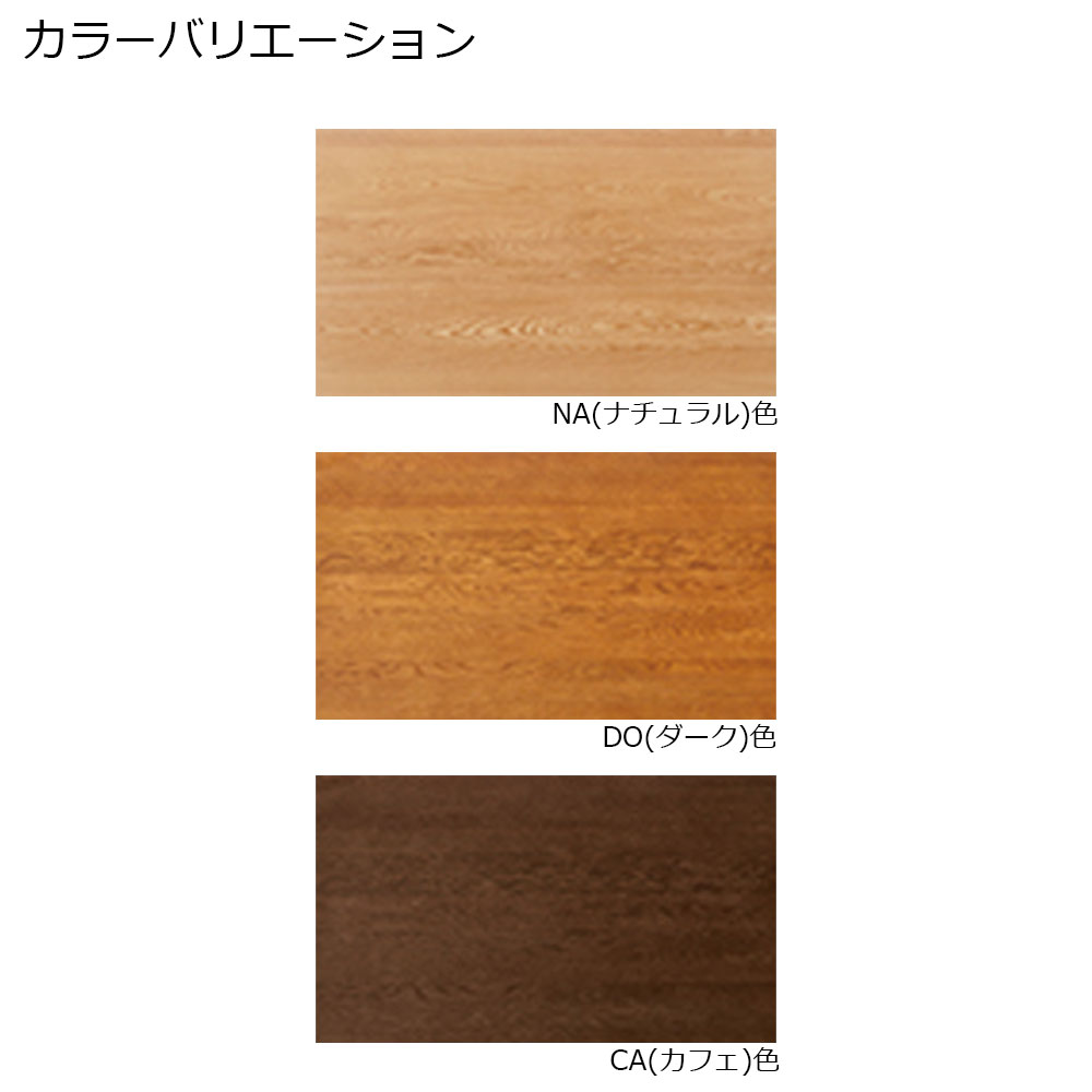 浜本工芸　ダイニングテーブル「DT-3950・3954・3958」ナラ材 全3色［No.3950］