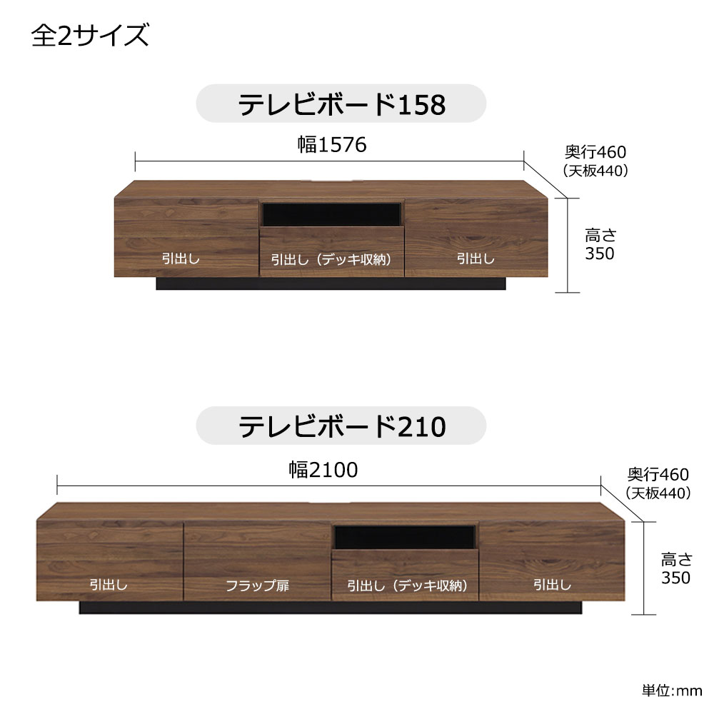 テレビボード「ベベル」ウォールナット材 全2サイズ【受注生産品】【セール対象品のため5%OFF】