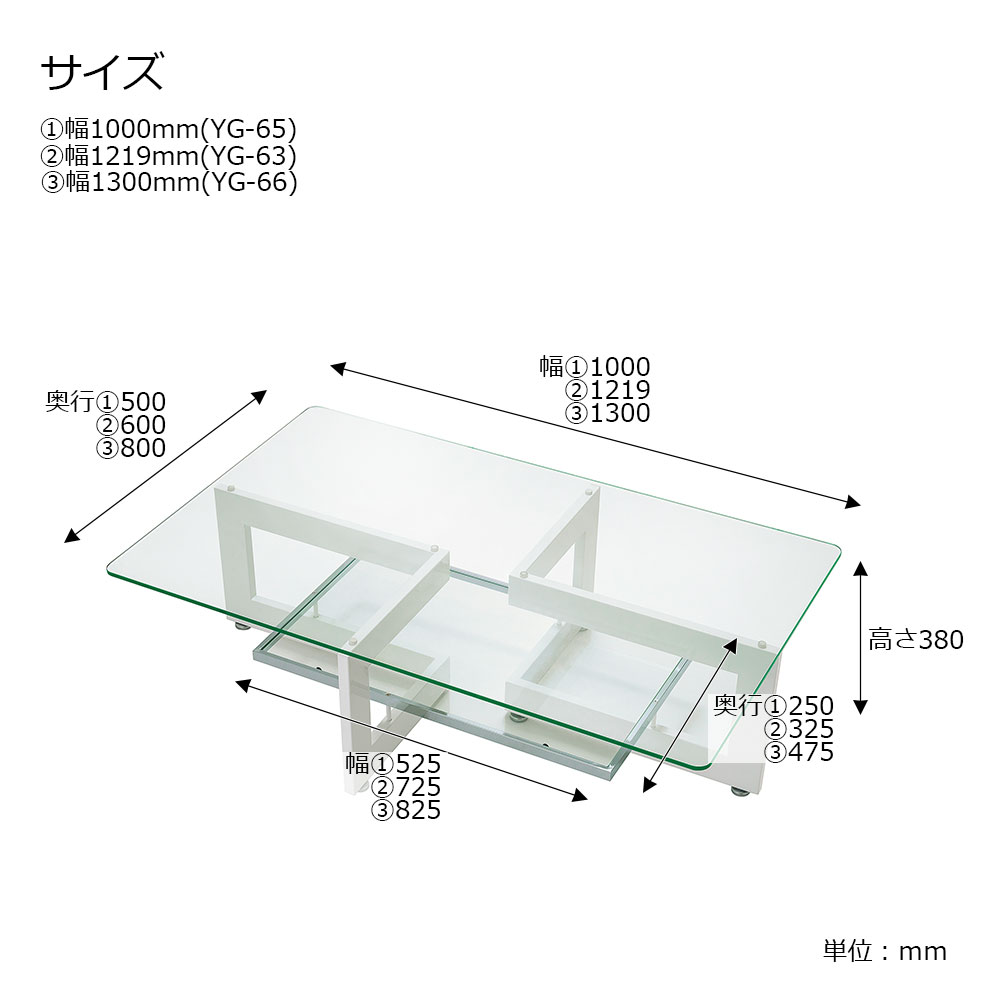 センターテーブル 「YG」 フレームホワイト色 全3サイズ