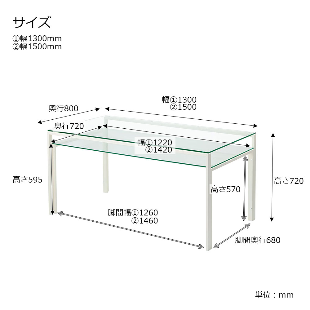 ダイニングテーブル「DT フレームホワイト色」全３サイズ ガラスの組合せ３タイプ