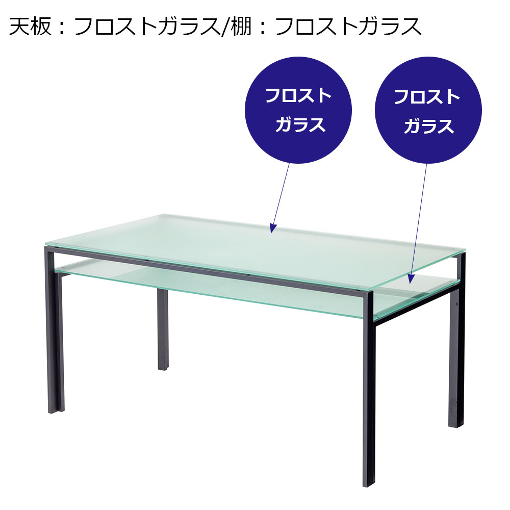 ダイニングテーブル「DT フレームブラック色」全３サイズ ガラスの組合せ３タイプ