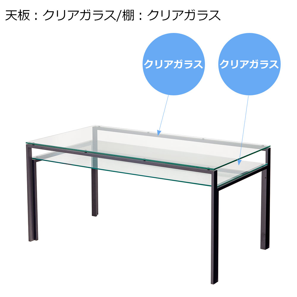 ダイニングテーブル「DT フレームブラック色」全３サイズ ガラスの組合せ３タイプ