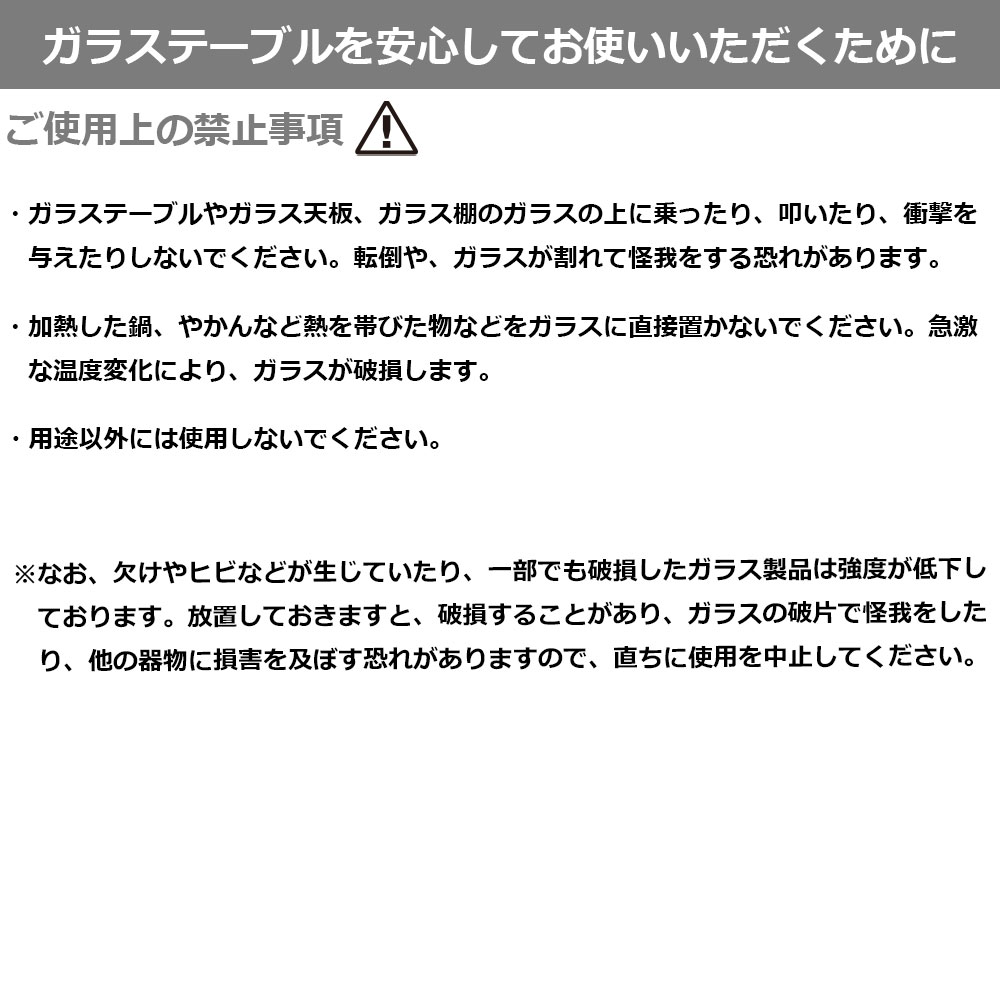 ダイニングテーブル「ウィズ」ガラス天板 ホワイト色