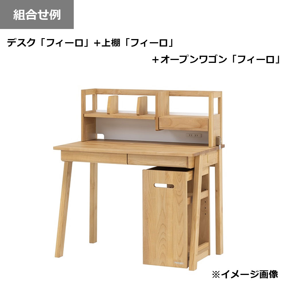 hotta woody(堀田木工所)デスク「FILO フィーロ 3094」幅100cm アルダー材NA色