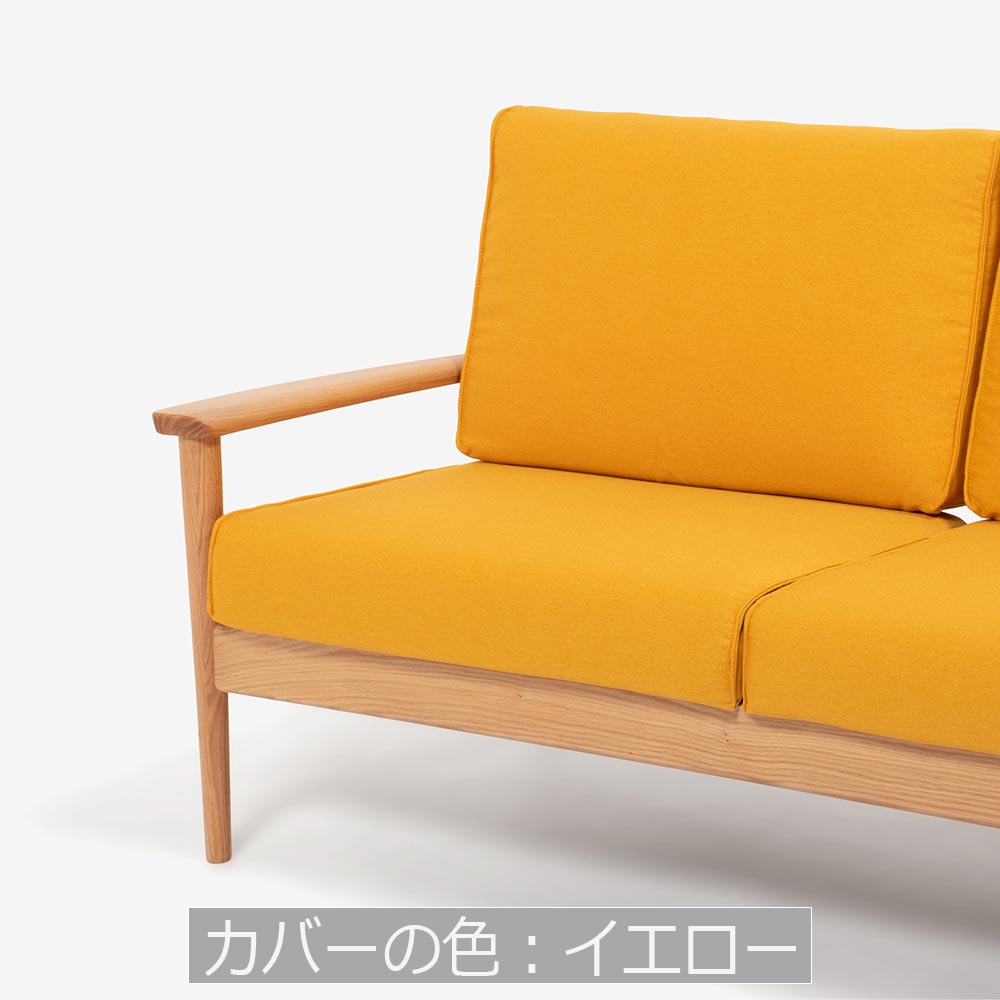 ソファ「シネマN3」幅160cm レッドオーク材 ホワイトオーク色 カバーリング仕様 布全9色