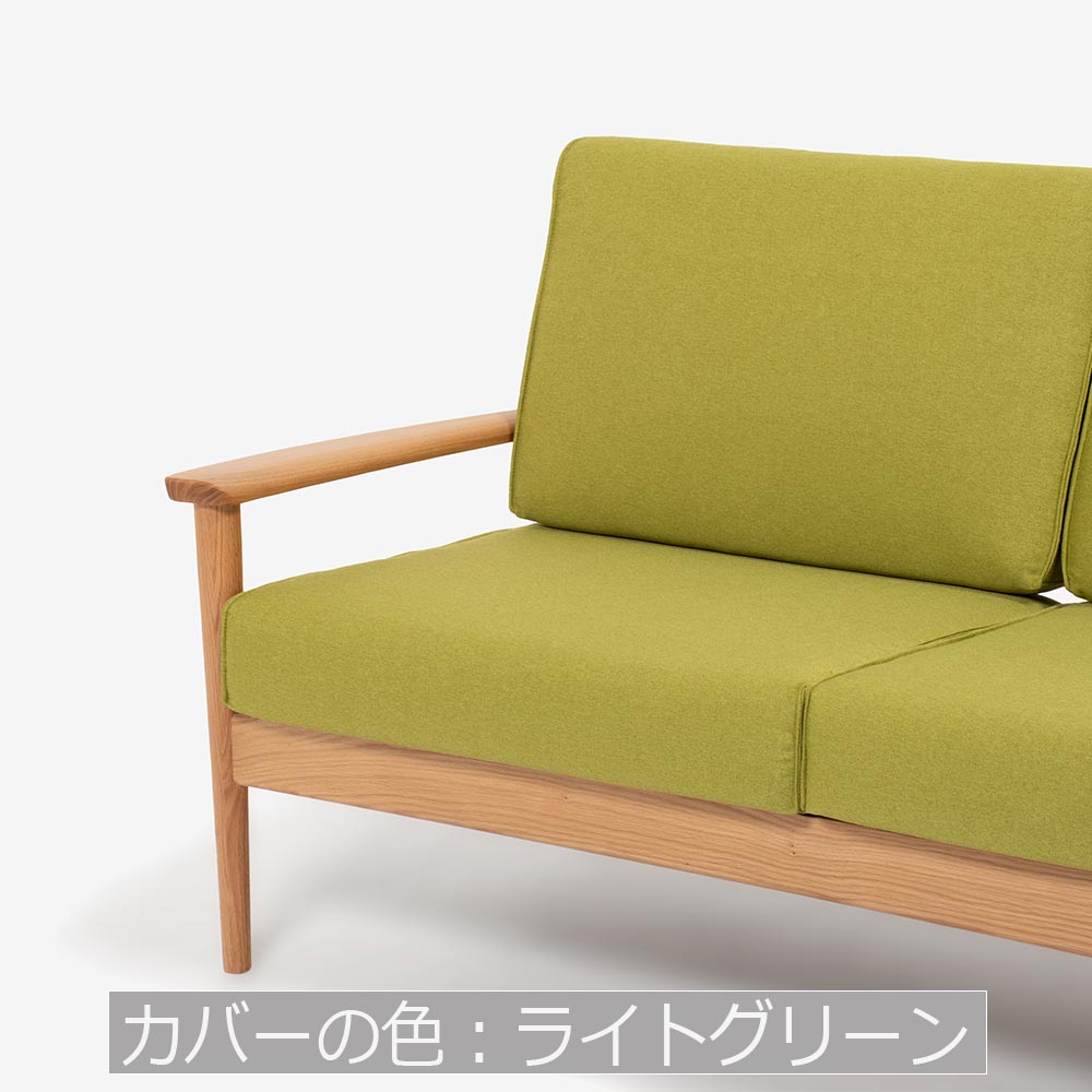 ソファ「シネマN3」幅160cm レッドオーク材 ホワイトオーク色 カバーリング仕様 布全9色