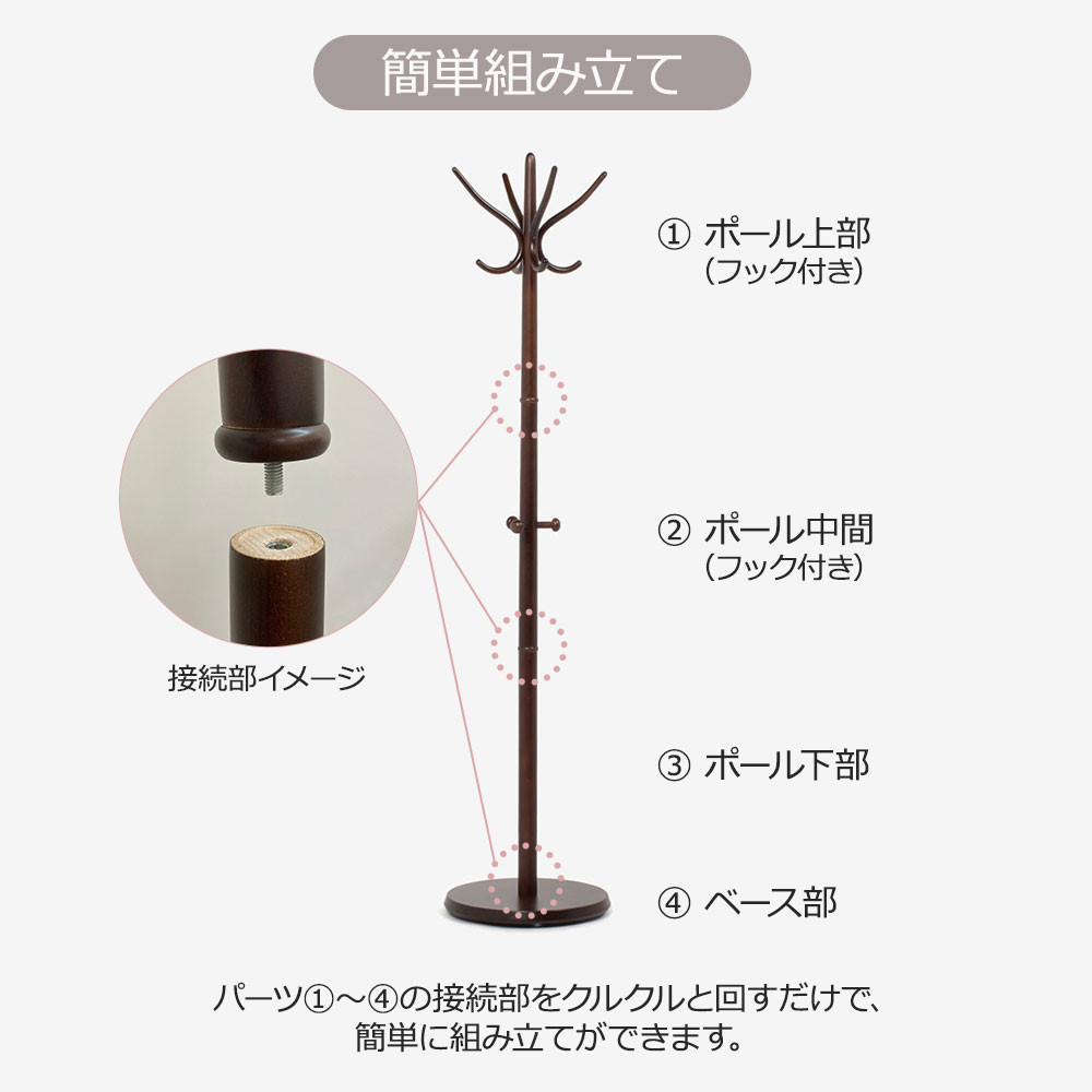 秋田木工 コートスタンド「45」アジャスター付 ブナ材 全5色【セール対象品のため5%OFF】