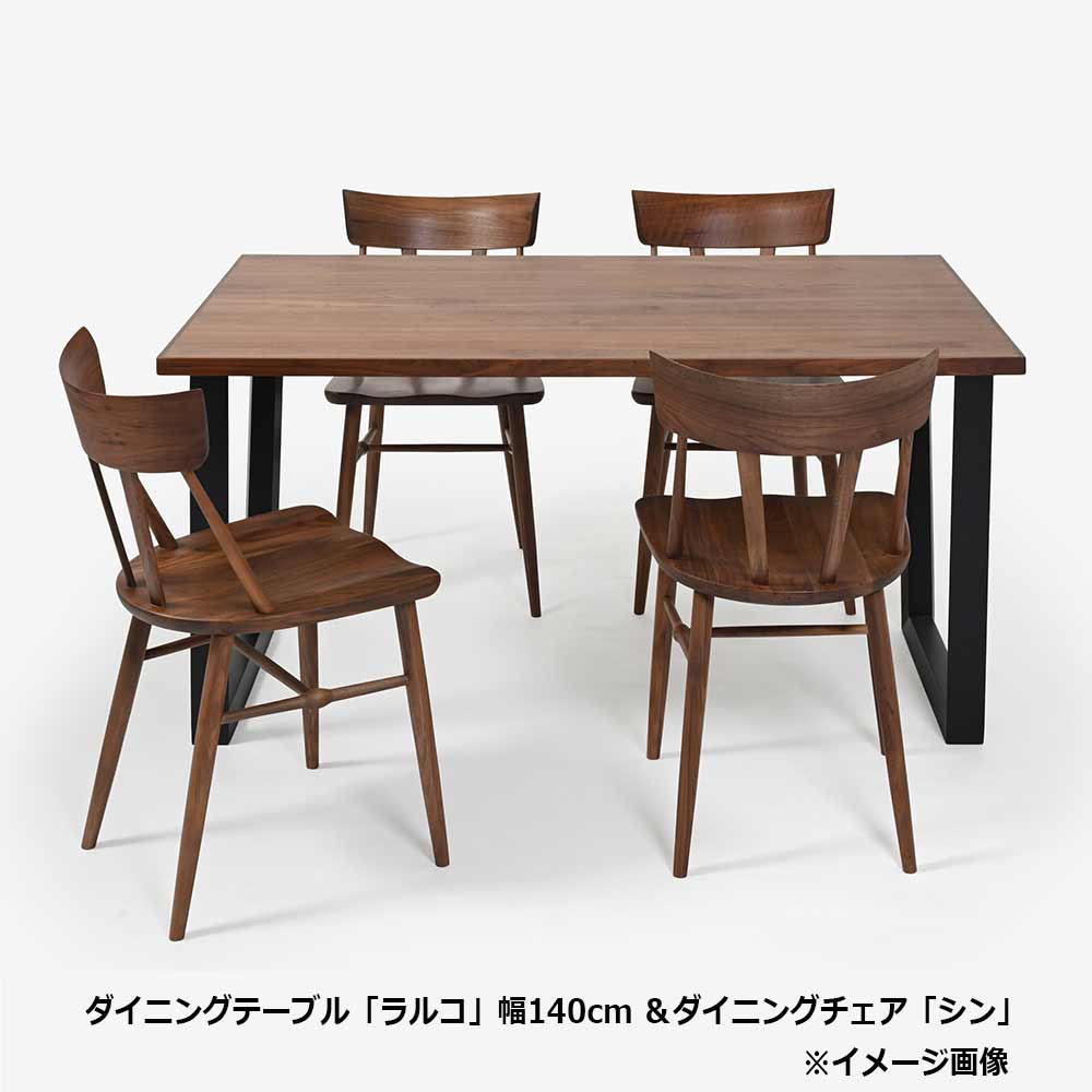 ダイニングチェア「シン2 SLC-204 WAL」板座 ウォールナット材