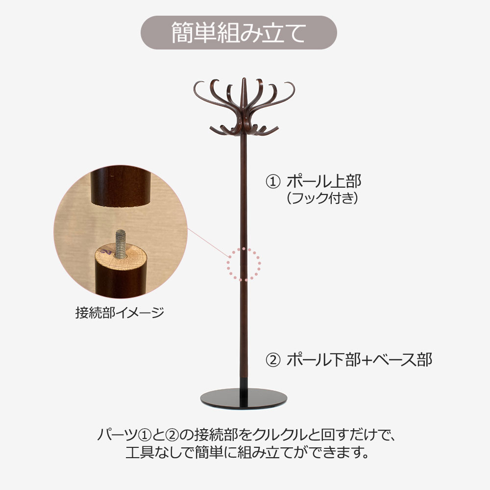 秋田木工 コートスタンド「No.48」ブナ材ウォールナット色【セール対象品のため5%OFF】