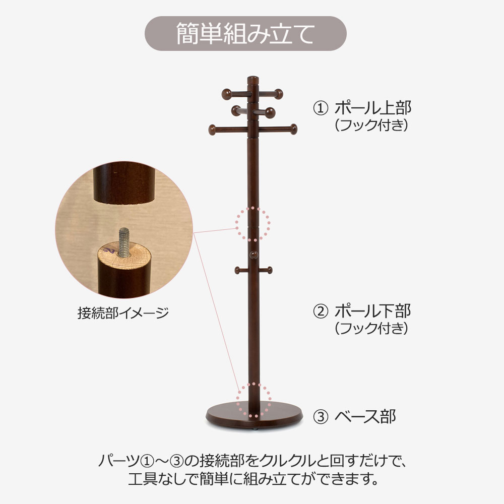 秋田木工 コートスタンド 「4000-B」 アジャスター付 ブナ材ウォールナット色【セール対象品のため5%OFF】